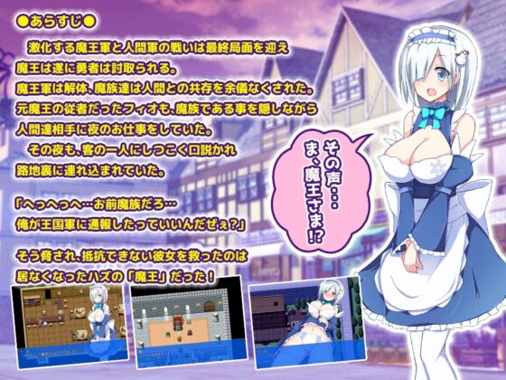 Incompetent Demon King & Servant's Work - Can We Get Some Naughty Juice?