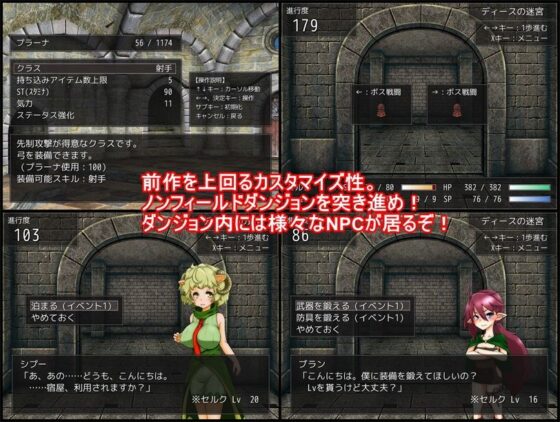 Drain Dungeon 2 ~Succubus's Semen Slave~