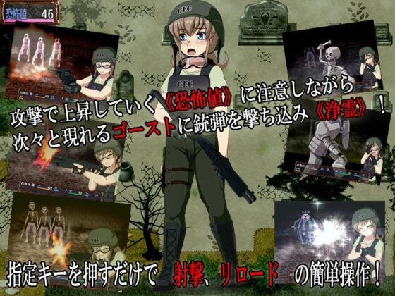 Ghost Castle Gun Sweeper