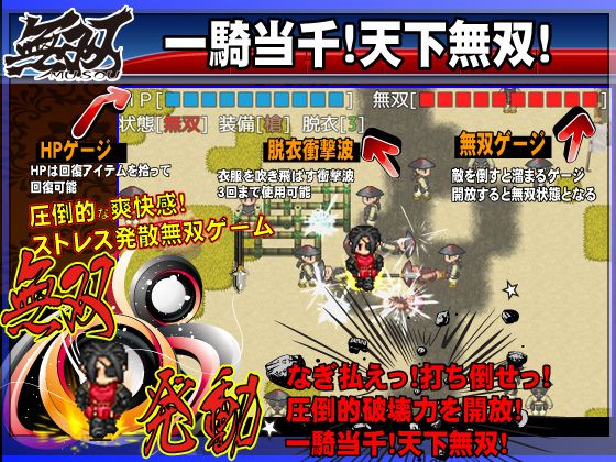 Musou (scottsoft) - FANZA Doujin