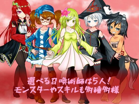 Summon Chronicle - Various Tales
