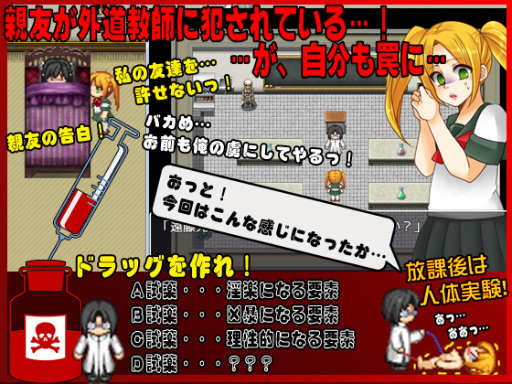 Female Student Council President Becomes Lab Rat for Corrupt Teacher