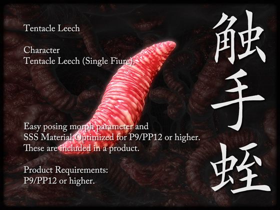 Tentacle Leech Figure (Choco'n Toko)