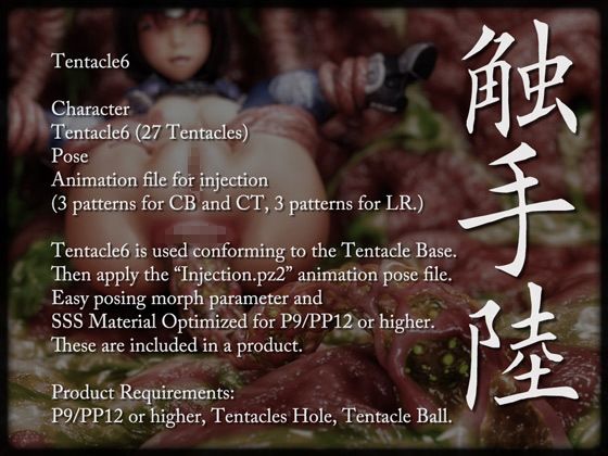 Tentacle Hole (Choco to Koko) - FANZA Doujin