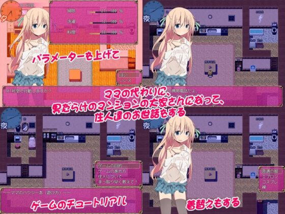 Yui's Naughty Landlord Experience