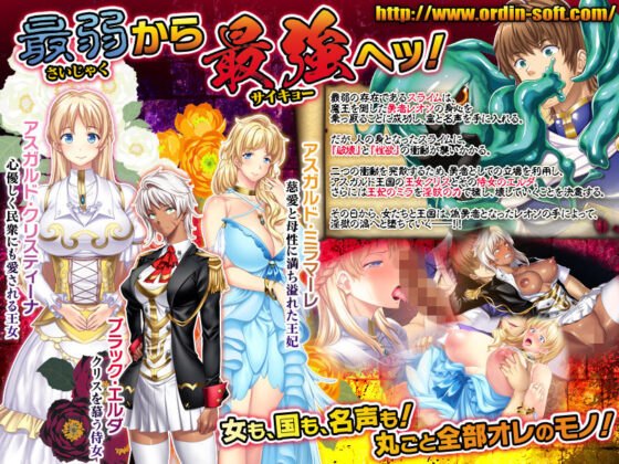 Depraved Castle ~Rule of Lust~