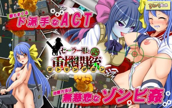 Sailor Suit and Heavy Machine Gun: Of the Dead