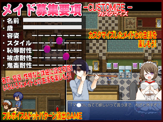 Customizable Maid (GIGDISPLAY) - FANZA Doujin