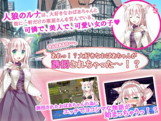 Trials of Luna the Catgirl Pharmacist (MoonGlow)