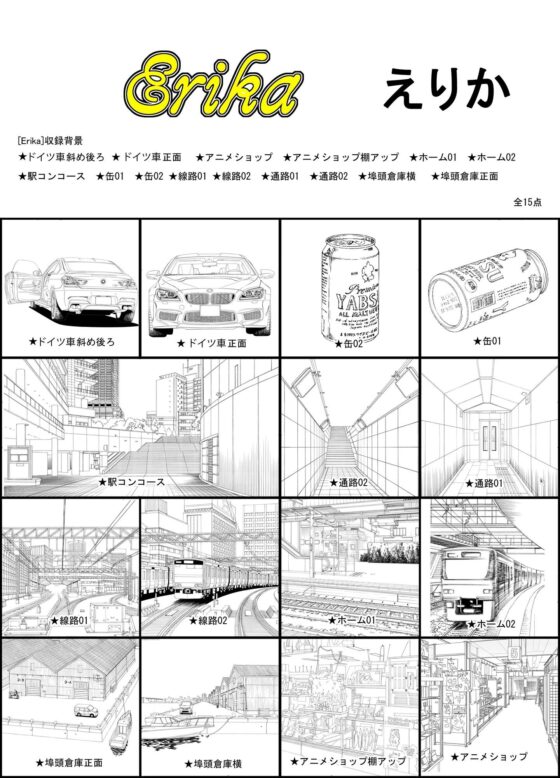 ARMZ Background Collection Vol.27 [Erika-600]
