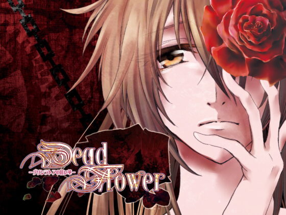 DeadFlower - The Crimson Blossom of Grinratoa