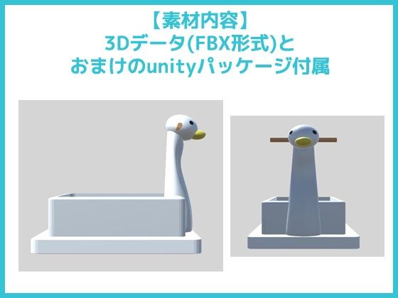 3D Model Asset 