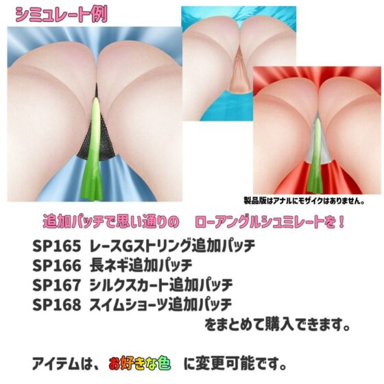 Shitakara Panchu Add-on Patch Pack SP165-168