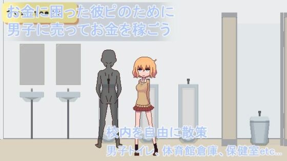 Gal Naomi: Earn and Give to Boyfriend