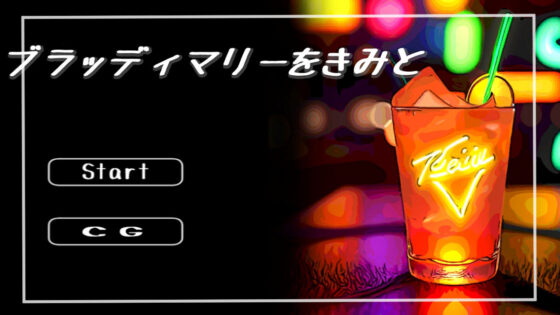 Bloody Mary with You (Eguchi Mochi)