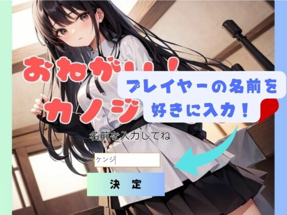 Please! My Girlfriend ~Our First Time~