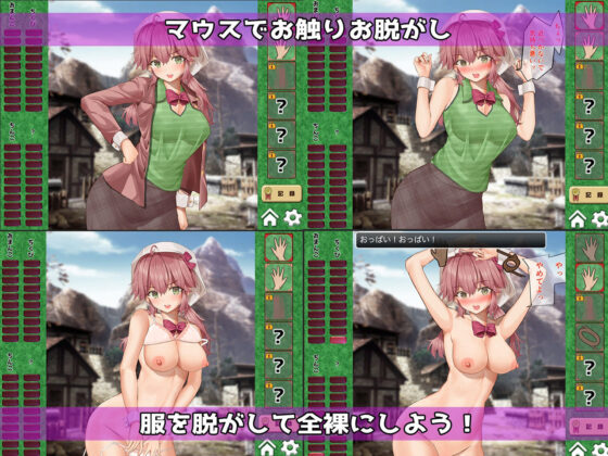 Touch and Strip Orgasm Time (Circle fujiko)