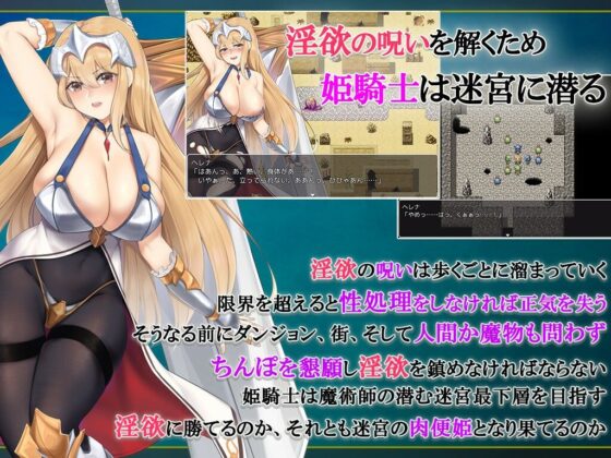 Dungeon Unbeatable Without Sex!? Lustful Cursed Knight Helena