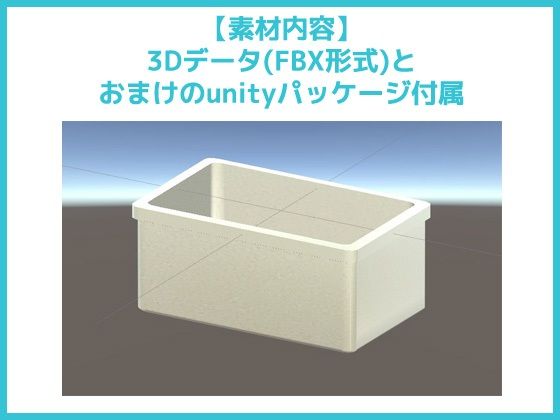 3D Bathtub Model - Royalty Free Commercial Use
