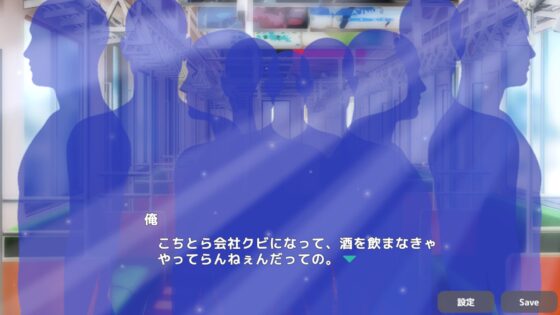 Make Her Understand!? Grope!? Crowded Train!! Ichiomiya Mizuki Edition [Android]