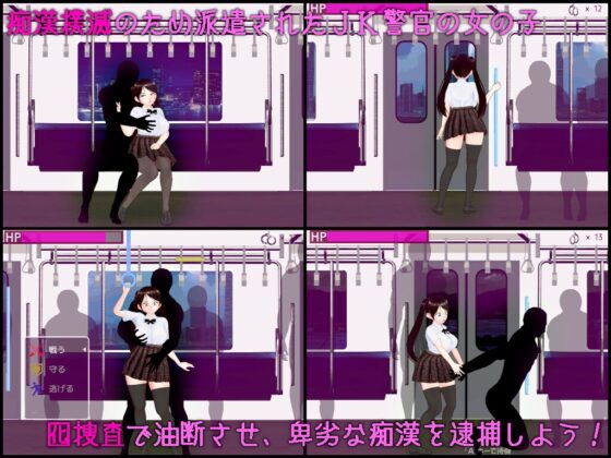 Molester Line [Muramura Village]