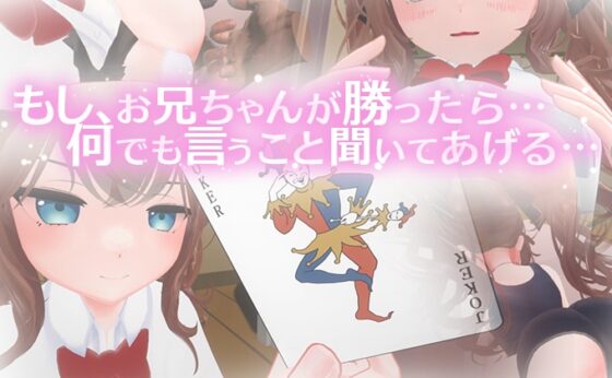 JK Sister x Incest VR [Rabbit]
