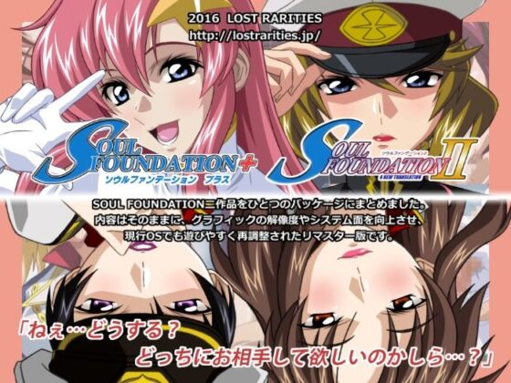 SOUL FOUNDATION 1・2 (LOST RARITIES)