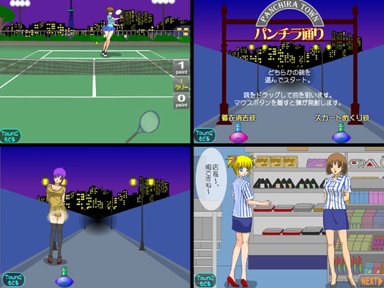 Panty Flash Town DX