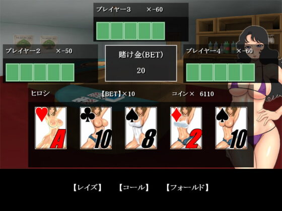 Humiliation Poker