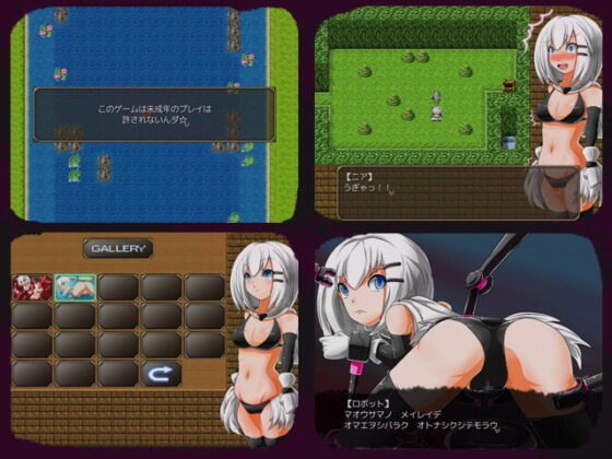 MADOU GATE [ARUMERO SOFT]