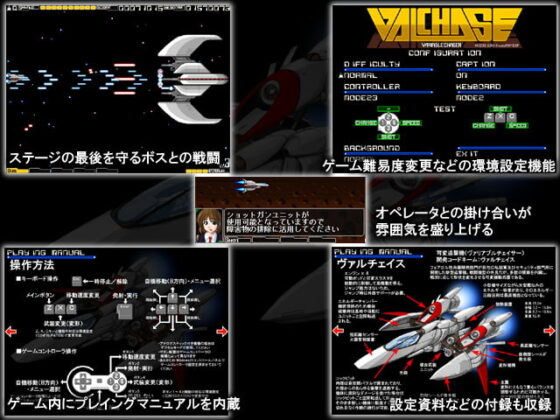 Variable Pursuit Machine Valchase