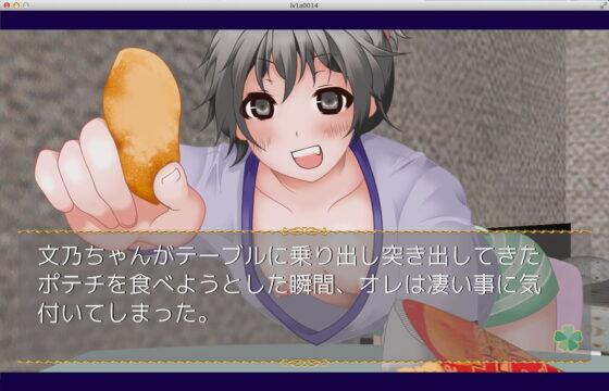 Potato Chip Ahh~ [Mac Version] by Nekomitri