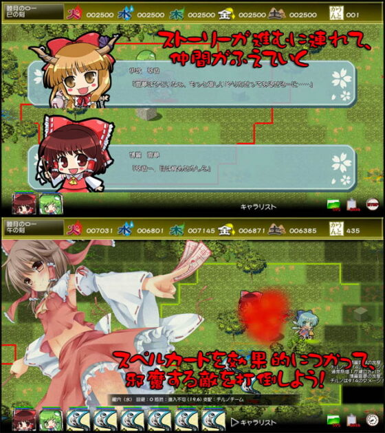 Touhou Heroes Chronicle