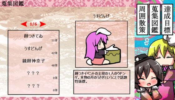 Secret Sealing Club Gensokyo Collection Kit FESTA ~New Year's Edition~