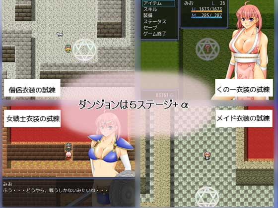 Mio's Quest: Cosplay Dungeon
