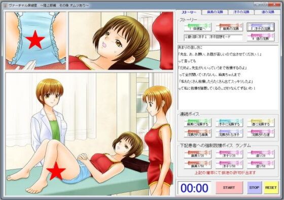 Virtual Infirmary ~Track and Field Club Edition: Aftermath with Diapers~