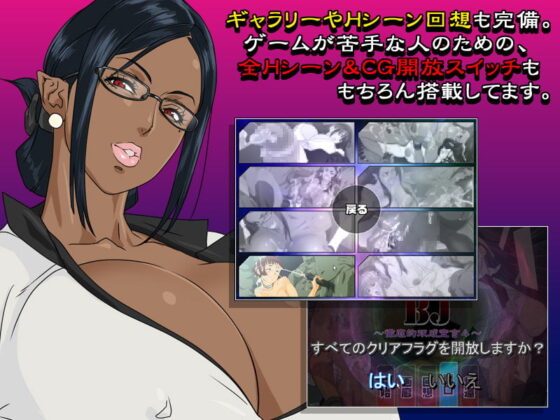 BJ ~Thorough Double Becoming Declaration 4~ DL-style