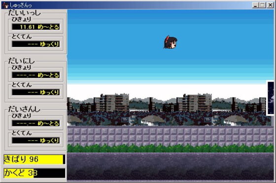 Shussann! - Easy Touhou Spinoff Game for Windows