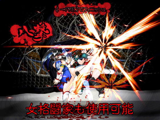 Battle Slave - Fighting Game [StudioS]