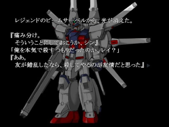 Cross Destiny Part 3