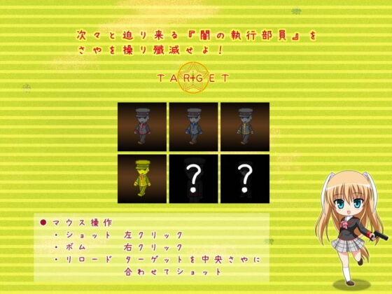 Saya Uchi [Shanpa~nyu☆]