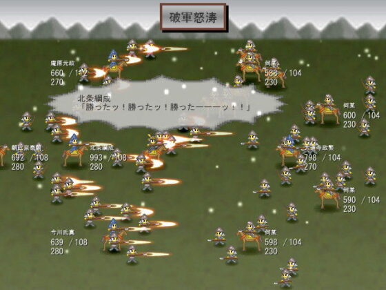 Sengoku Gekaten - Strategic Simulation Game