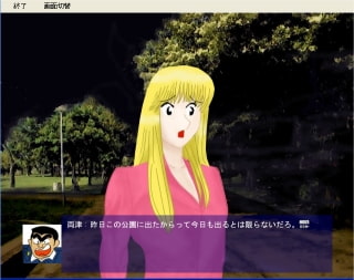 Katsushika Station Rape Squad: Caught Red-Handed