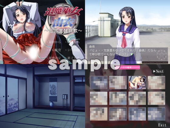 Exorcist Miko Yui ~Triple Orifice Awakening Training~