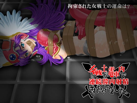 Female Warrior Creampied on the Crowded Train [Ryusen]