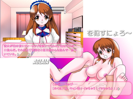 Violate Mikuru ~Nyoro [AGLAIA]