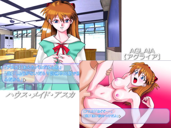 House Maid Asuka