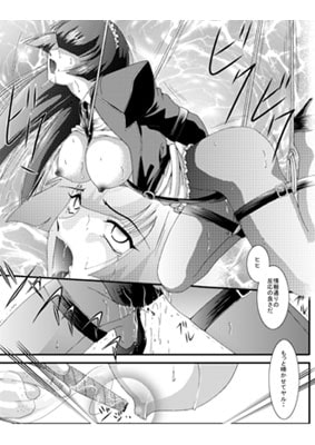 Female Slave Maid Konoe 3 [Akiyama Kogyo]