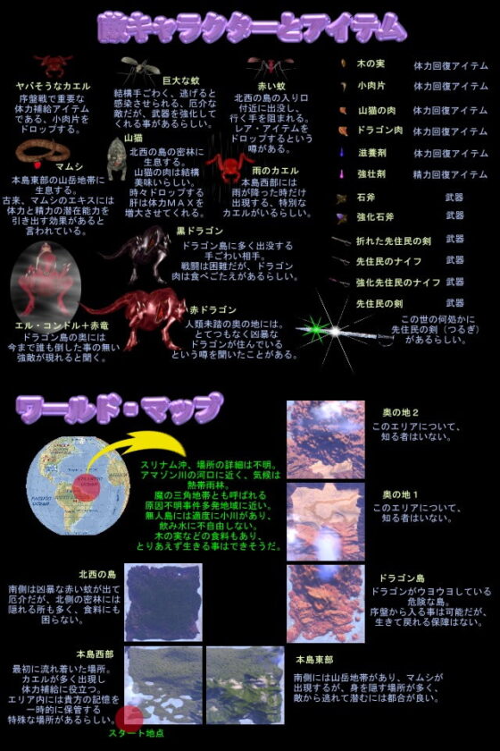 Jungle Rape 2: Indigenous Sword [T Project]