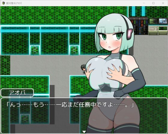 Galactic Police Officer Aoba (Magical Mudswamp)